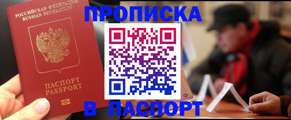 прописка 2025 в Волчанске