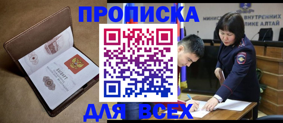 временная регистрация адрес в Волчанске