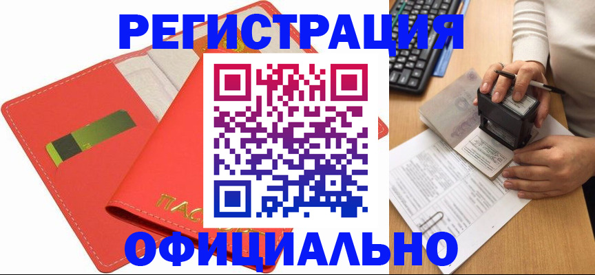 прописка паспорт в Волчанске